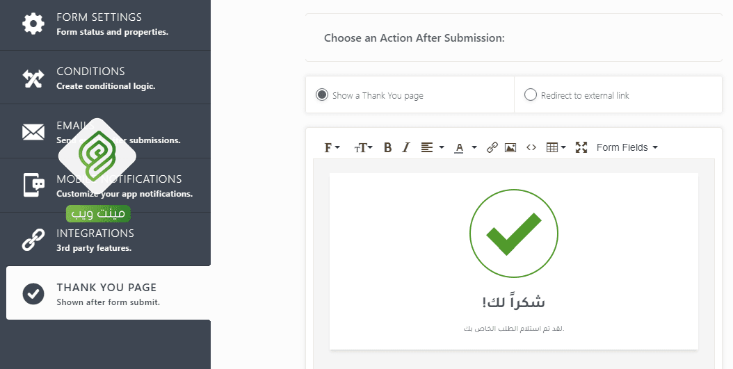 نموذج صفحة بنا بلوجر بإستخدام منصة jotform