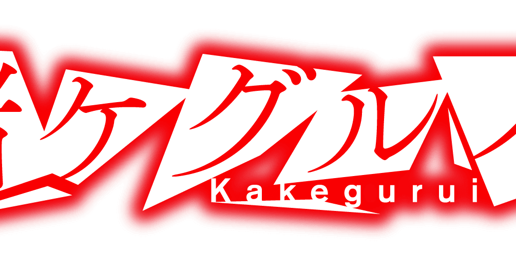PNG | FAMILY RENDERS: PNG KAKEGURUI