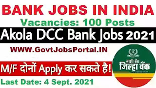 Akola DCC Bank Junior Clerk Recruitment 2021