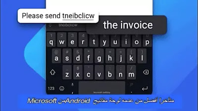 متأخراً أفضل من عدمه: لوحة مفاتيح Android من Microsoft