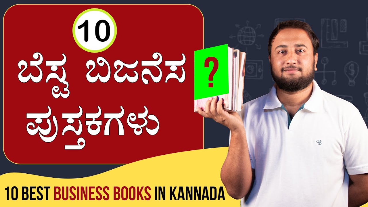 Best kannada books advisorsbro