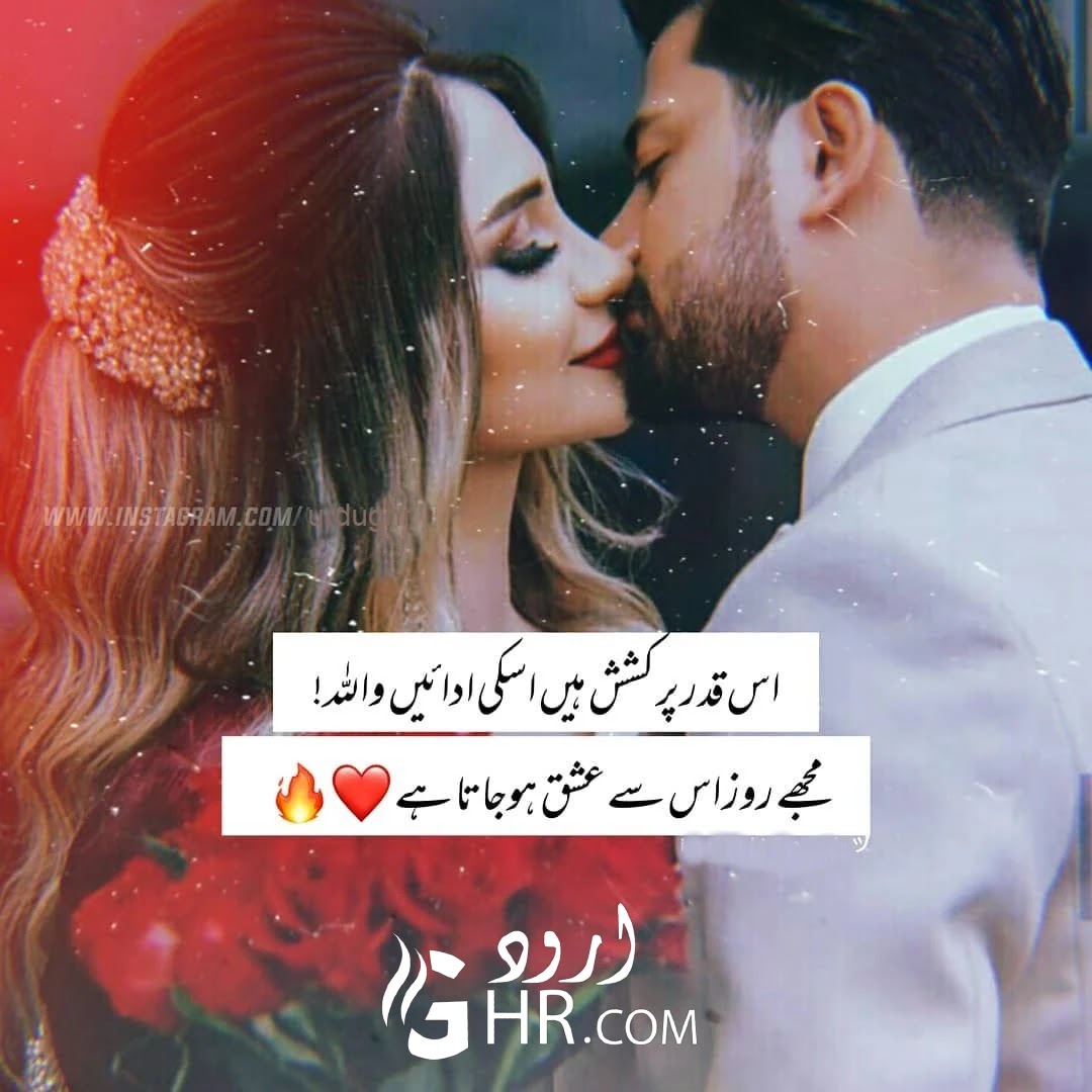 sad love poetry in urdu