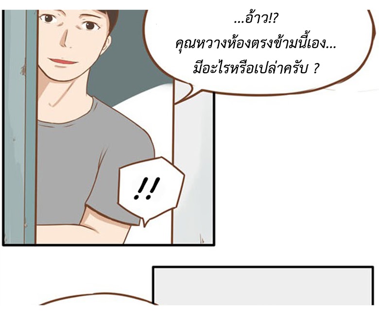 Poor Father and Daughter - หน้า 5