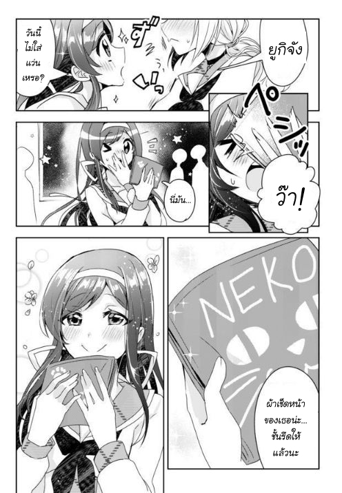 Nekomusume Shoukougun - หน้า 37