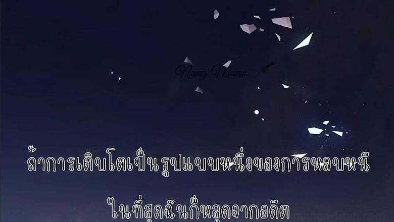 Once More - หน้า 26