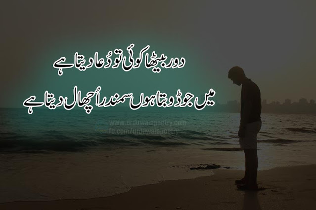 dua-poetry