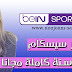 سيرفرات سيسكام مجانية لمدة عام تفتح جميع الباقات Cccam سيرفرات سيسكام مجانية لمدة عام تفتح جميع الباقات Cccam