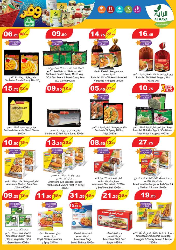 عروض الراية السعودية عروض الراية السعودية