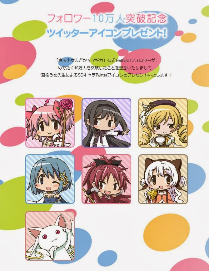 just me: Madoka Magica ~ twitter icons :)