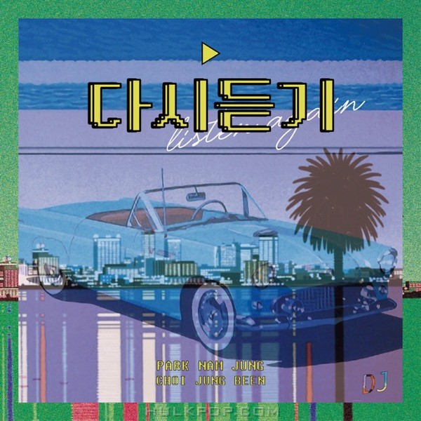 Park Nam Jung & Choi Jung Been – Listen Again – Single