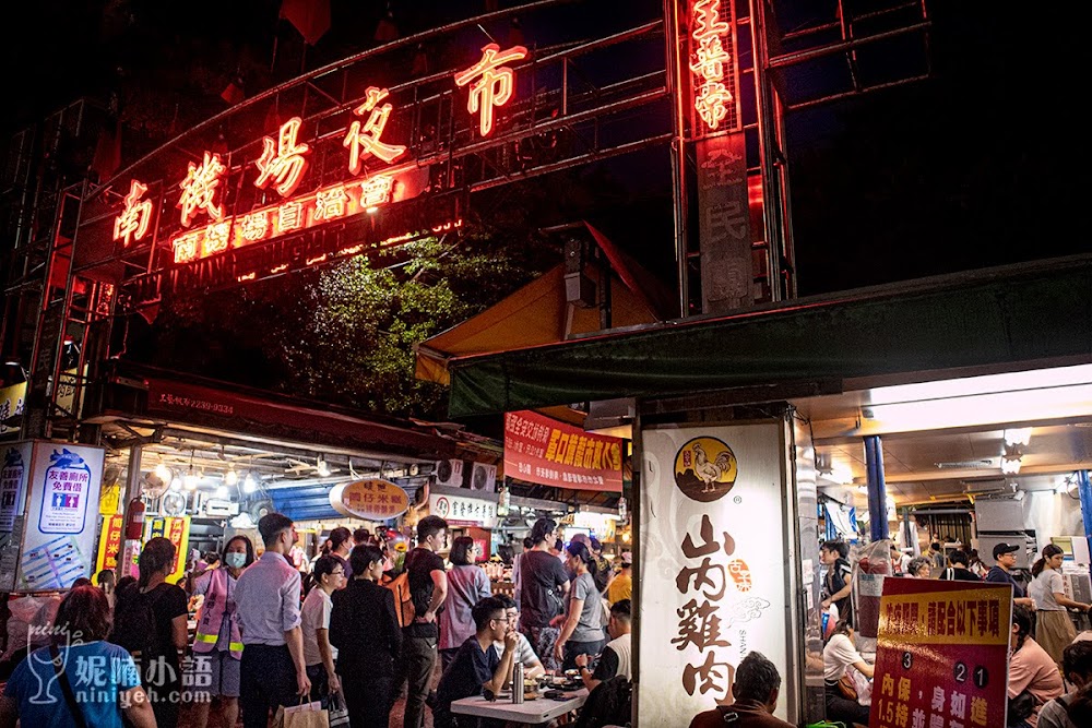 【南機場夜市美食】山內雞肉。生意太好！不甩人潮周六公休