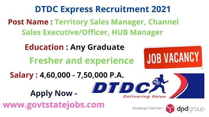 DTDC Job Vacancy 2021 | DTDC Courier Service | Walk In Apply Online