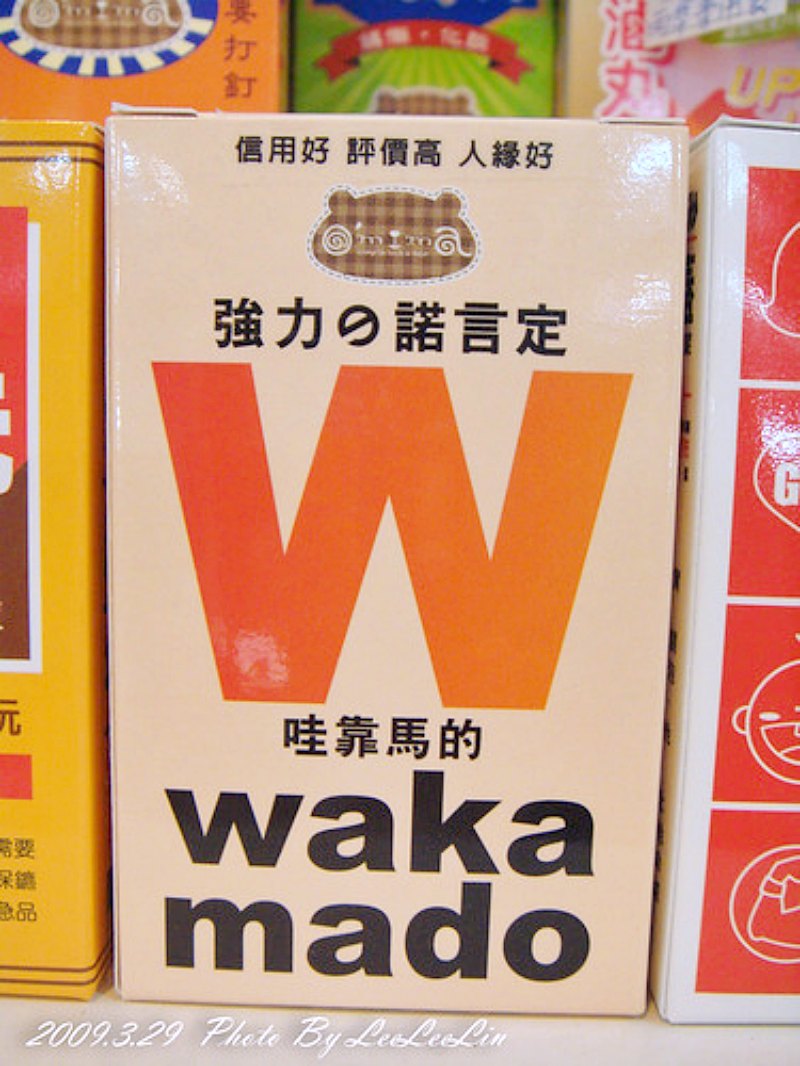 西門町|國際觀光必逛|迷你食物|格子小舖|女僕專用配件