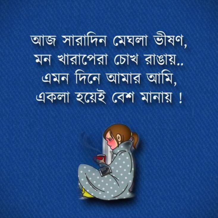 50+ Best Bangla Status For Facebook Facebook Bangla Status About Life