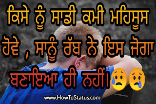 sad punjabi status Sad Punjabi Status ਪੰਜਾਬੀ Best Ever