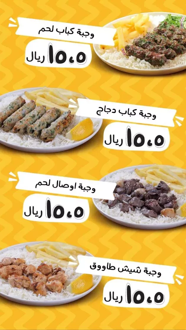 منيو مطعم كابيبو