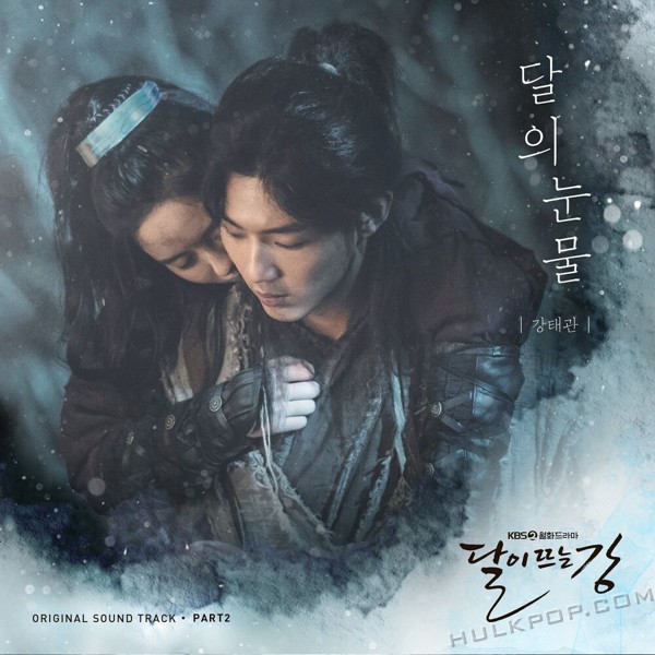 Kang Tae Kwan – River Where the Moon Rises OST Part.2