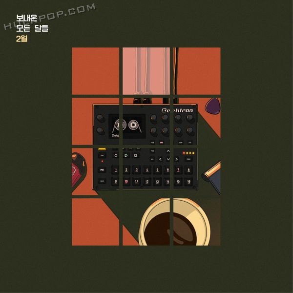 DWIGON – All the Month I spent with you : Feb – Single