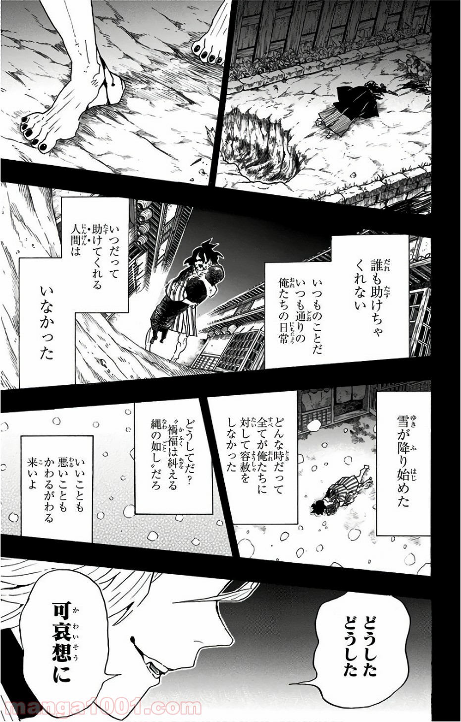鬼滅の刃 - Raw 【第96話】 - Manga1000.com