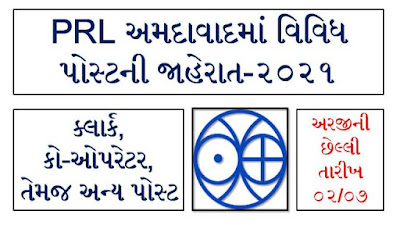 PRL Ahmedabad Recruitment 2021