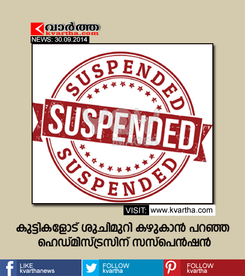 Alappuzha, Student, Complaint, Police, Suspension, 