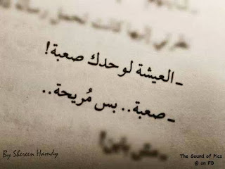 صور عن الوحدة alwahda رمزيات عن الوحده والبعد