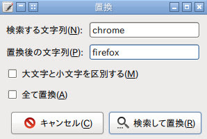 Leafpadで開いてchromeをfirefoxに置換しました。(厳密にはchrome .desktopをfirefox.desktopに置換したことになります。)