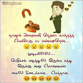 Tamil memes