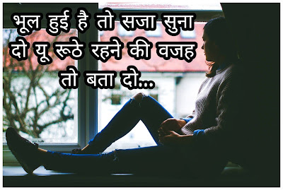 Sorry Status In Hindi With Image