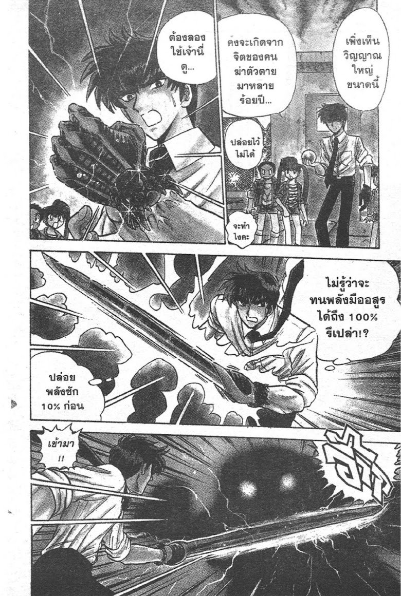 Jigoku Sensei Nube - หน้า 61