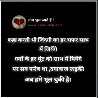 dost bhul gaye shayari in hindi dost bhul gaye shayari in hindi