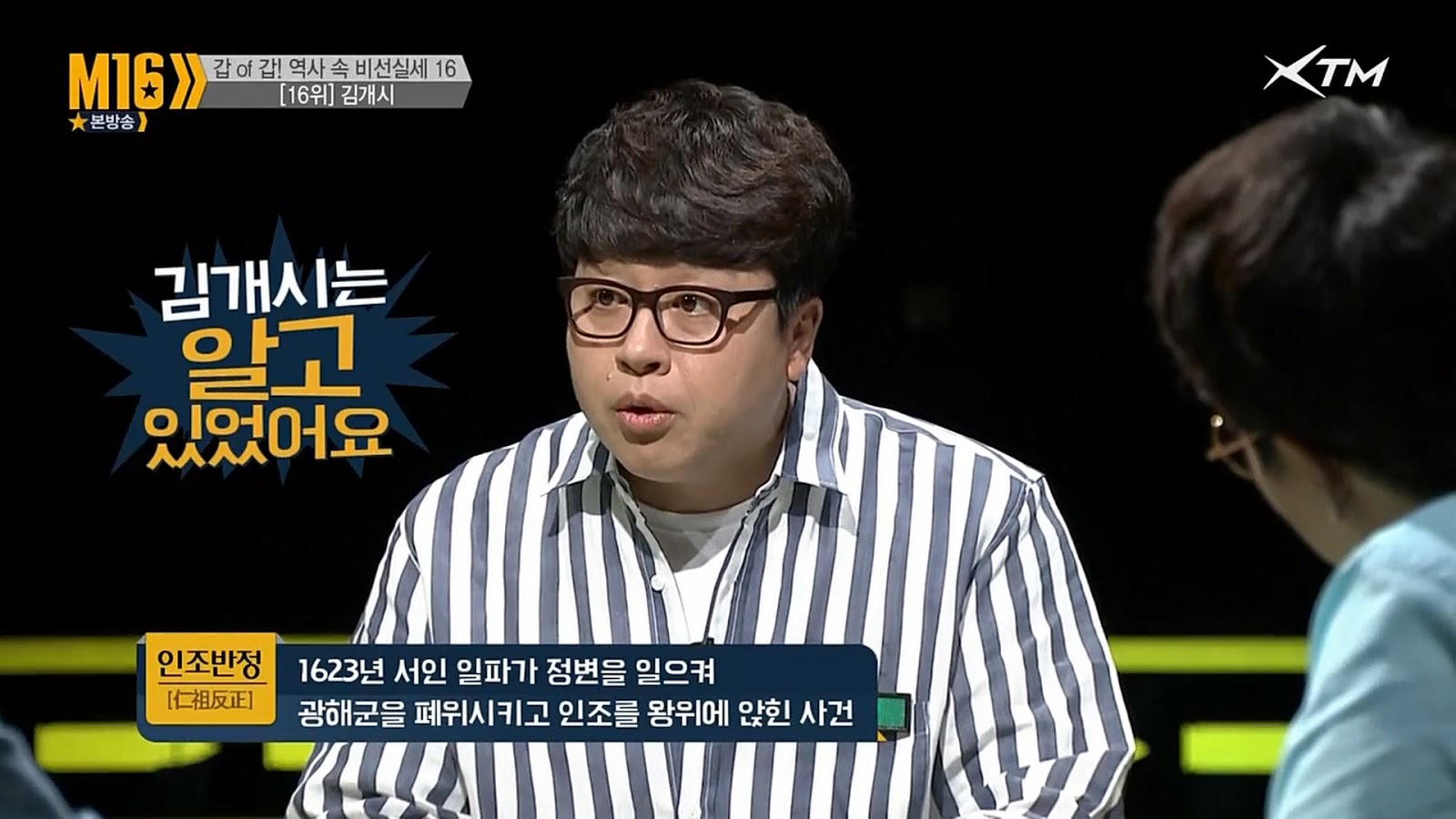 조선시대의 최순실 | 인스티즈