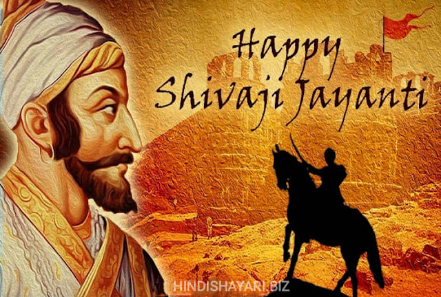 6. वीरपुत्र छत्रपति शिवाजी महाराज की जयंती की शुभकामनाएं Shivaji Maharaj Jayanti Quotes Hindi | वीरपुत्र छत्रपति शिवाजी महाराज की जयंती की शुभकामनाएं