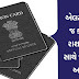 Do this work before your name is removed from the ration card, 12 days left