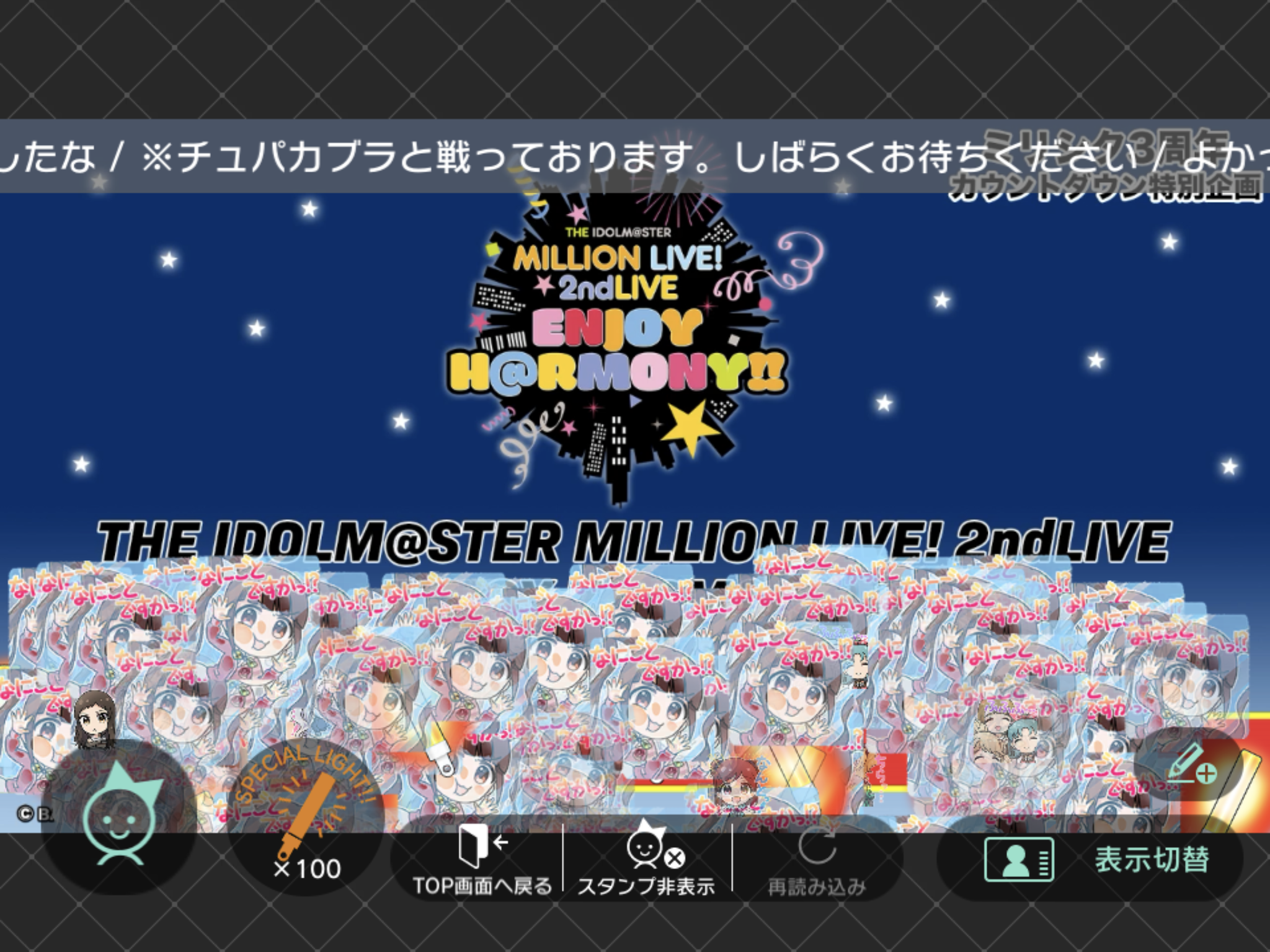 U1f Blog ミリシタ ミリオンライブ 2nd Live Enjoy H Rmony Day1 2