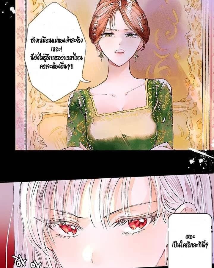 The Lady Want to Rest - หน้า 6
