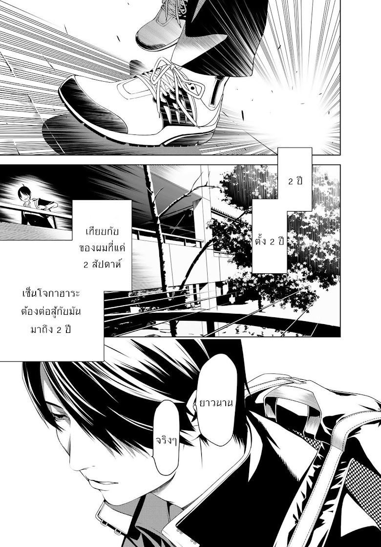 Bakemonogatari - หน้า 43
