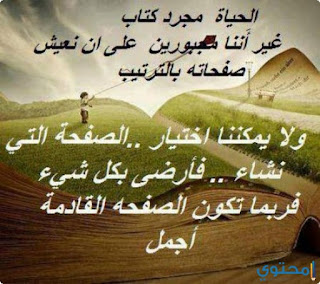 صور مكتوب فيها written-them صور جميلة متنوعة مكتوب عليها كلام جميل