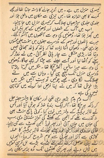 Essays urdu mazameen image