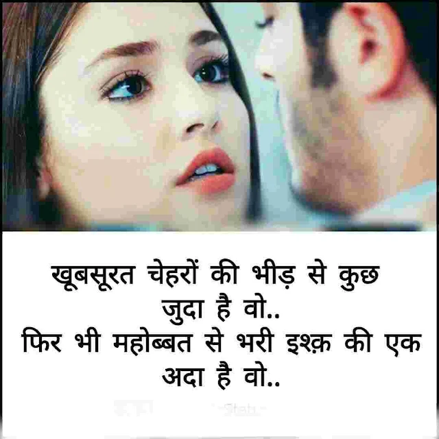 Love Hindi Shayari With Images , Romantic Hindi Shayari With Images download