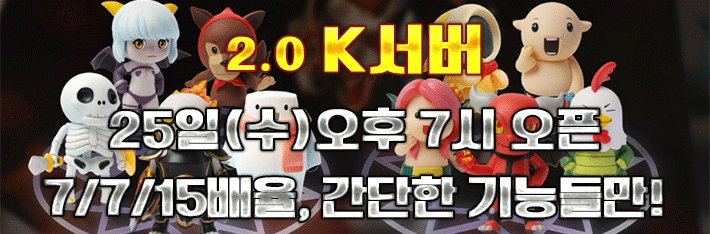 리니지 프리서버 K서버