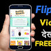 Flipkart Video Quiz se Free Supercoins ki Jankari