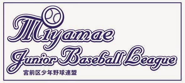 宮前区少年野球連盟