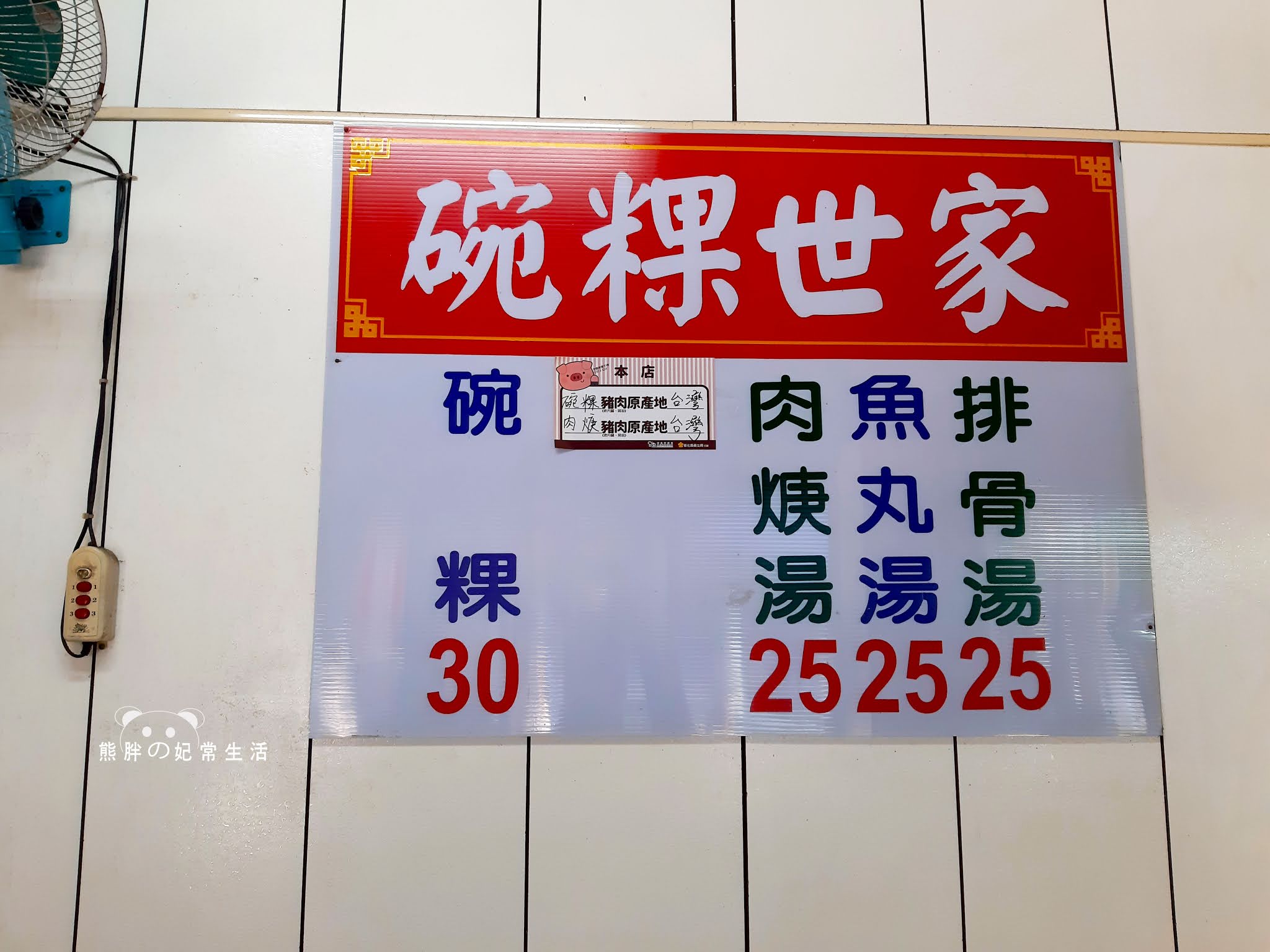 鹿港美食