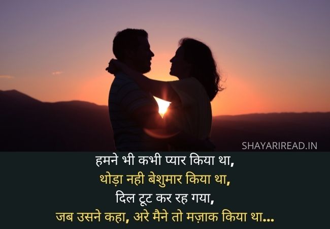 Missing You Hindi Shayari, Miss You Shayari, Yaad Status in Hindi