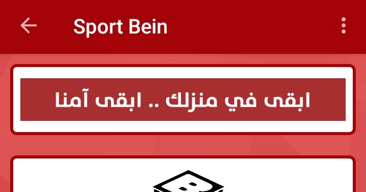Bein Sports Connect 2 2 0 Apk Android 5 0 Lollipop Apk Tools