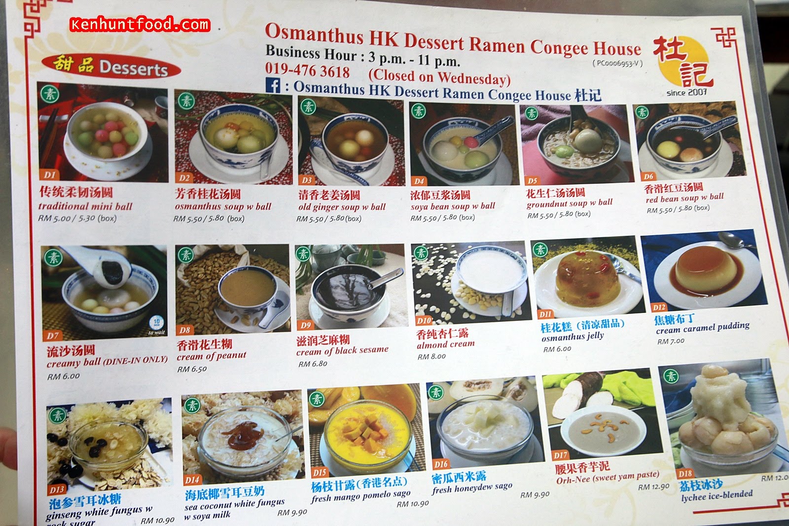 KEN HUNTS FOOD Osmanthus HK Desserts (杜记香港甜品。粥面之家) New Lane, Penang.
