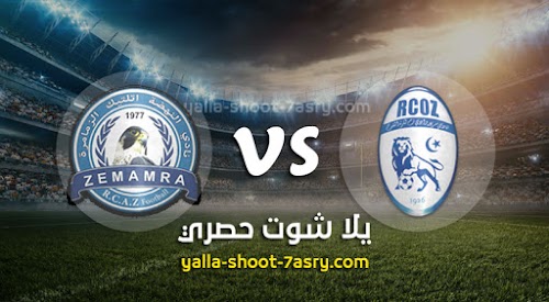 نتيجة مباراة سريع وادي زم ونهضة الزمامرة اليوم الجمعه بتاريخ 13-03-2020 الدوري المغربي