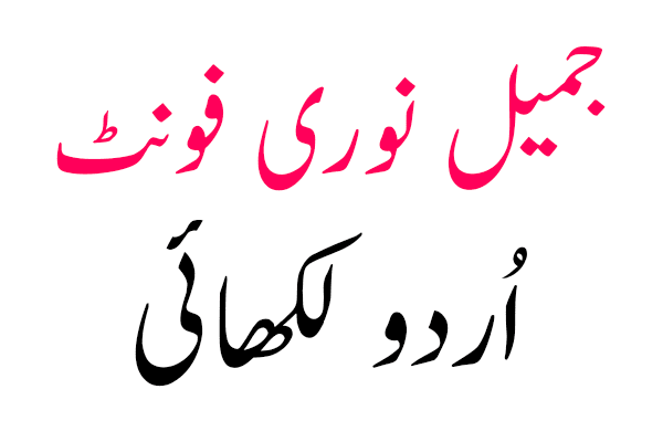 Download Jmaeel Noori Nastaleeq Fonts for Kinemaster