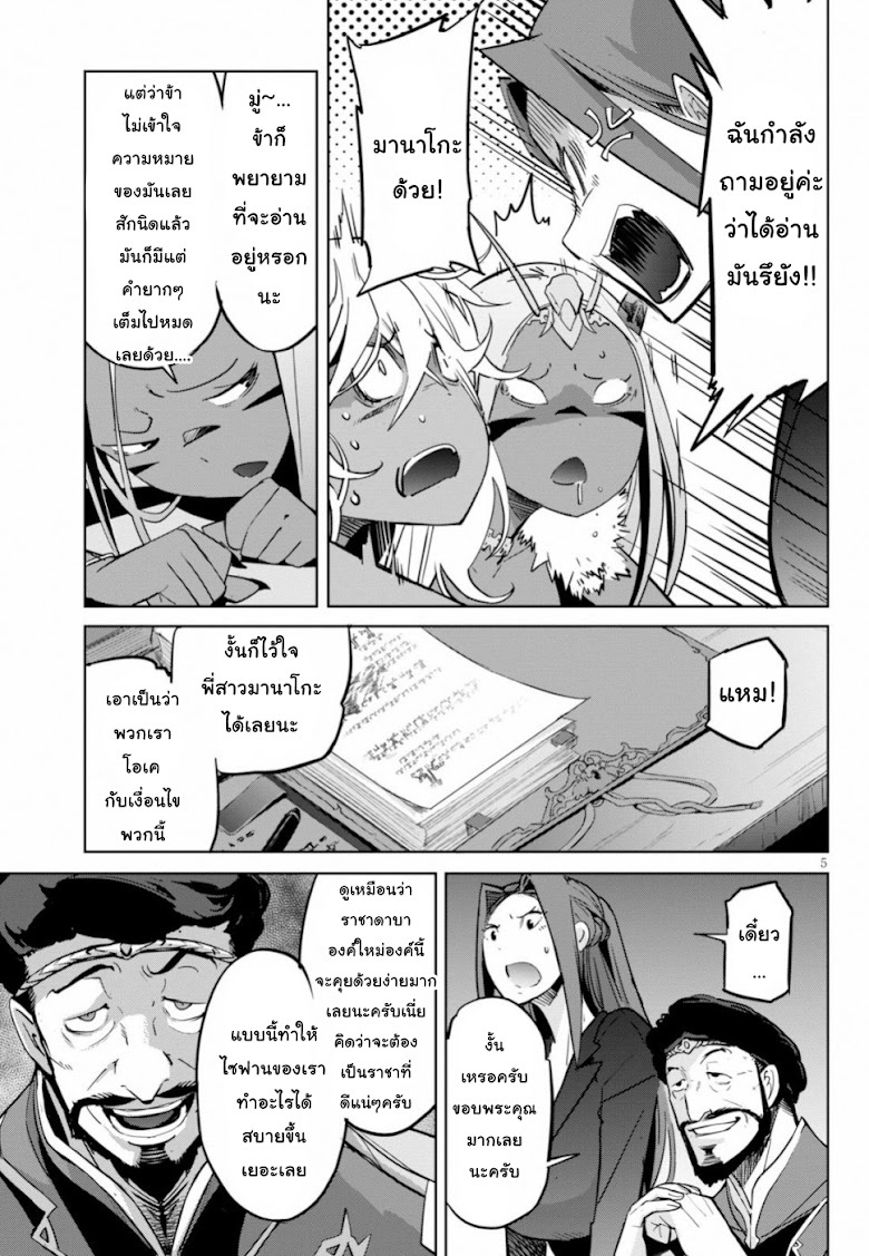 Game obu Familia - Family Senki - หน้า 4